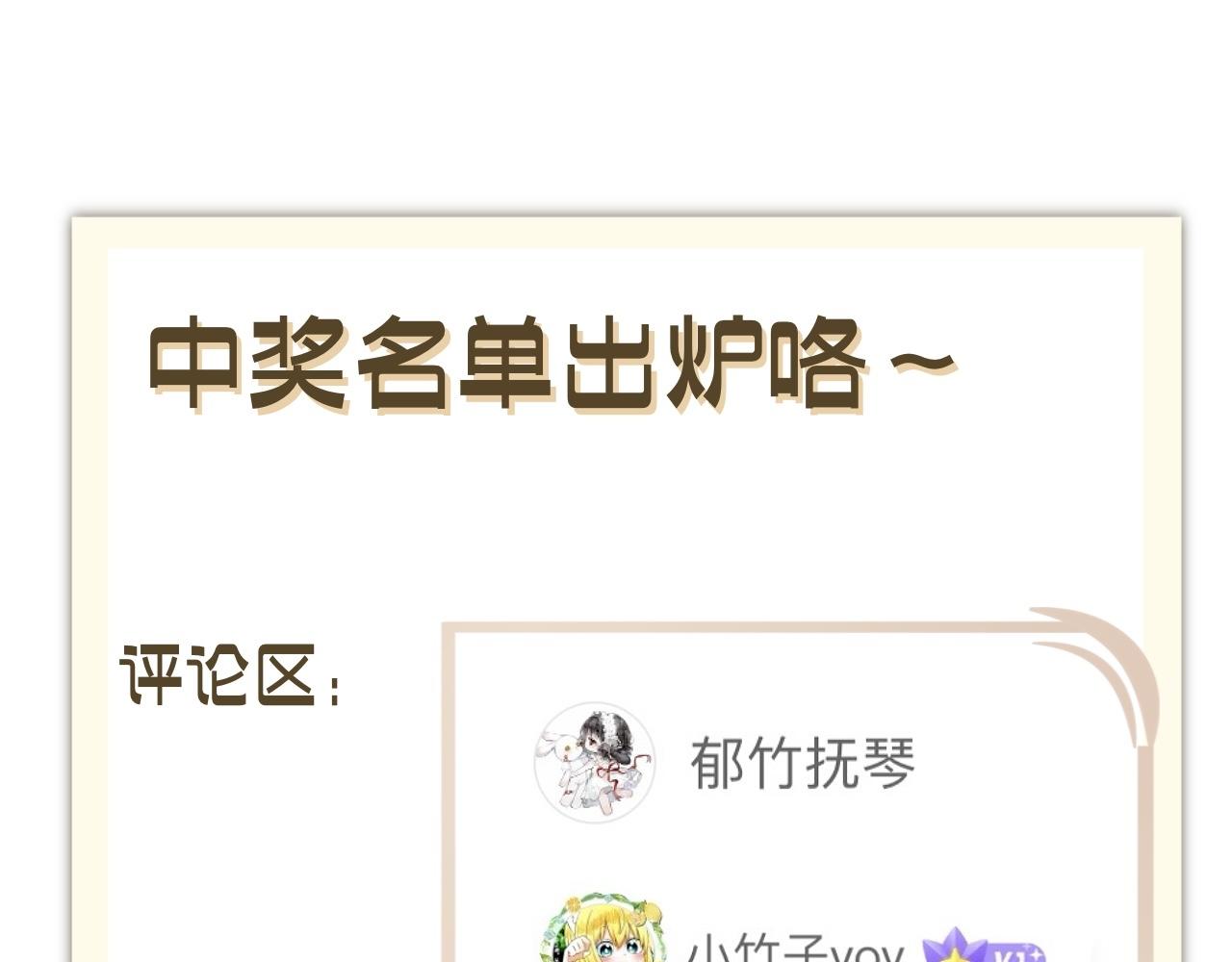 離淵綱要 - 抽獎結果公示•其他 - 1