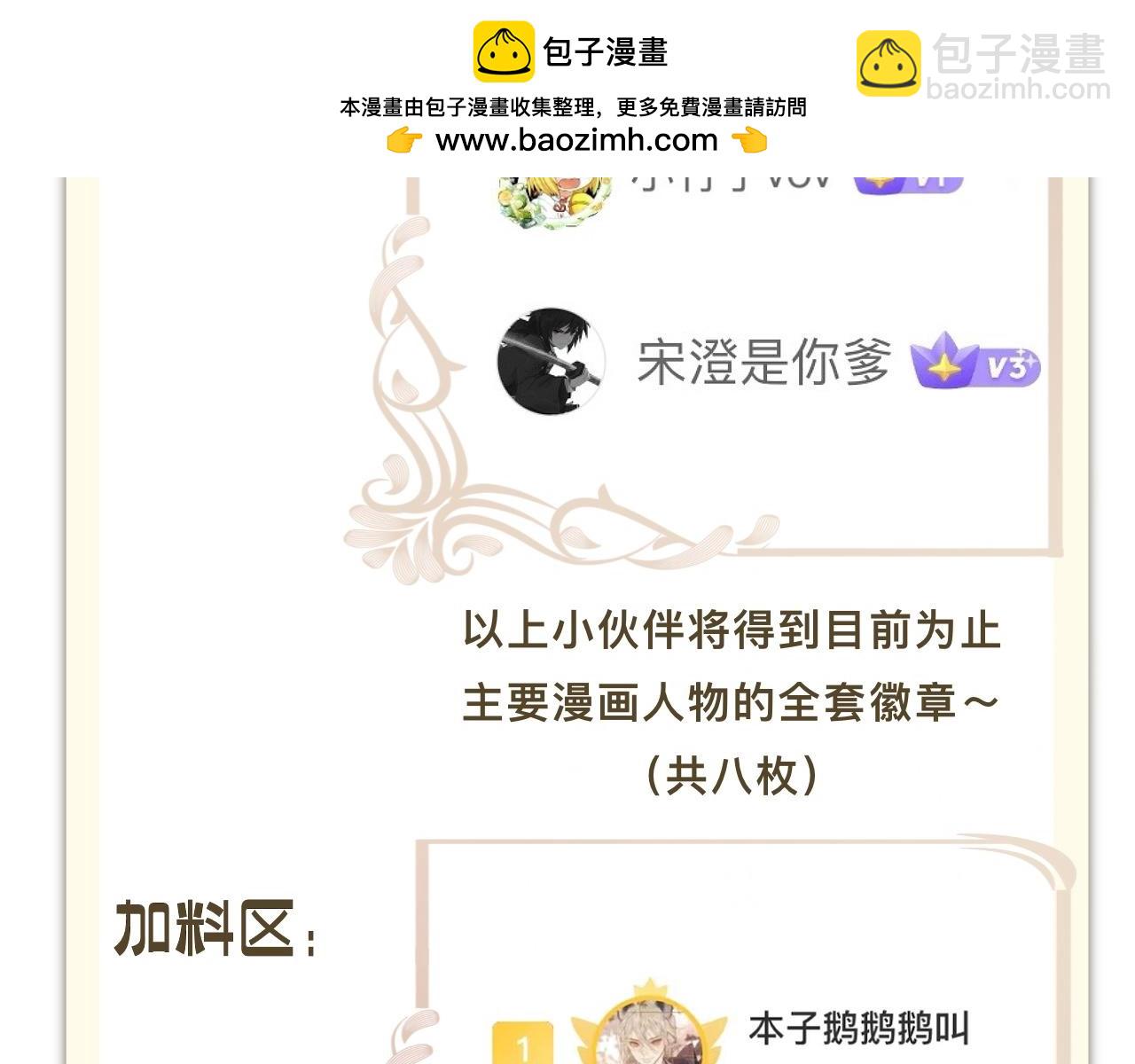 離淵綱要 - 抽獎結果公示•其他 - 2