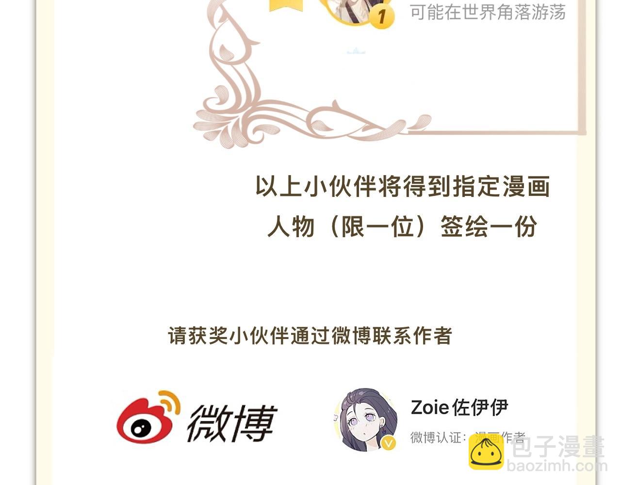離淵綱要 - 抽獎結果公示•其他 - 3
