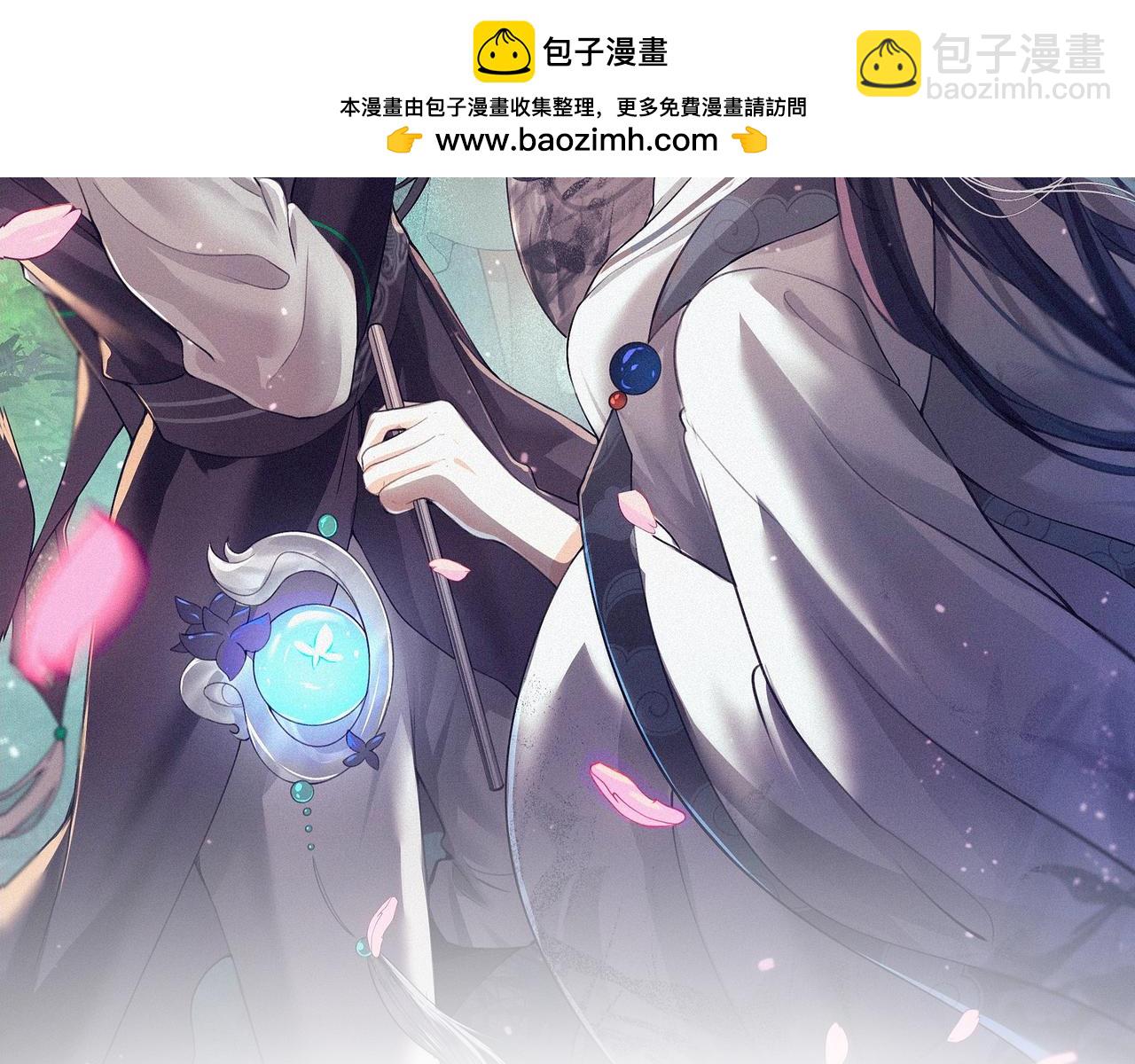 離淵綱要 - -21- 男寵？？？(1/3) - 2