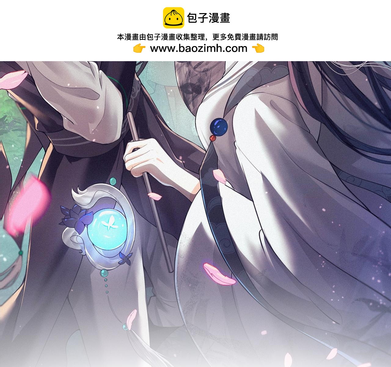 離淵綱要 - -25- 棺槨藏嬌(1/3) - 2