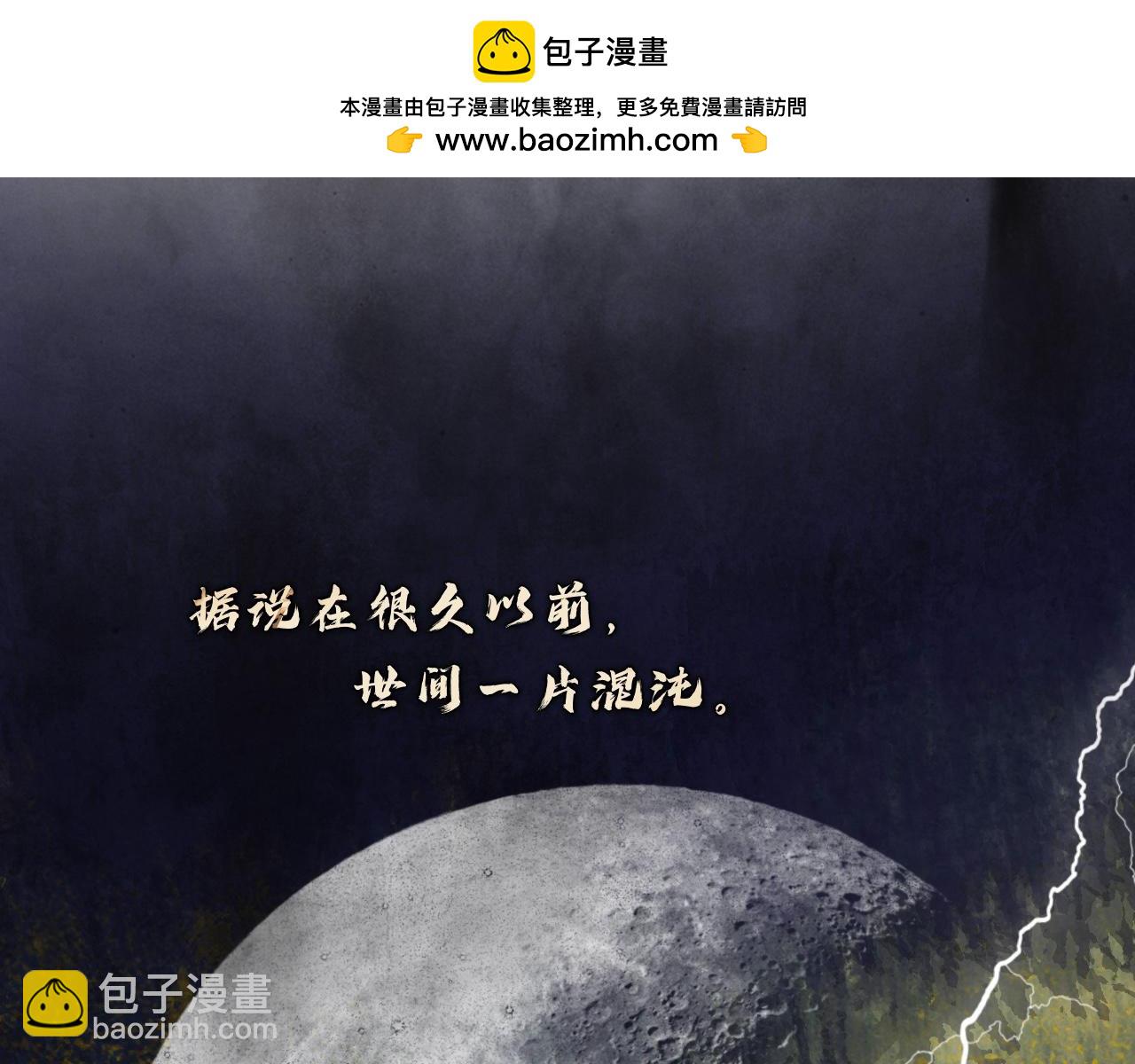 離淵綱要 - 序言 - 2