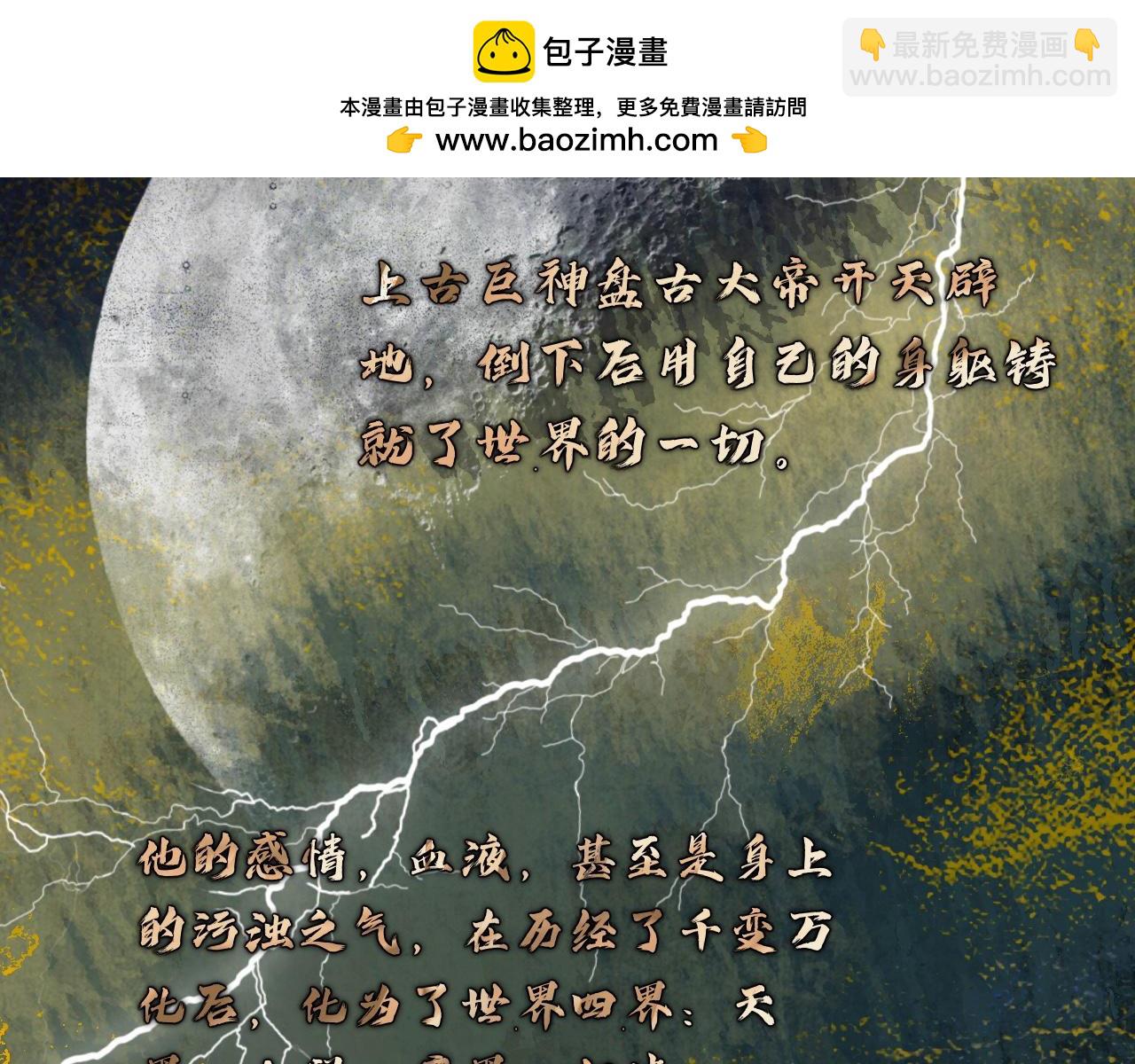 離淵綱要 - 序言 - 3