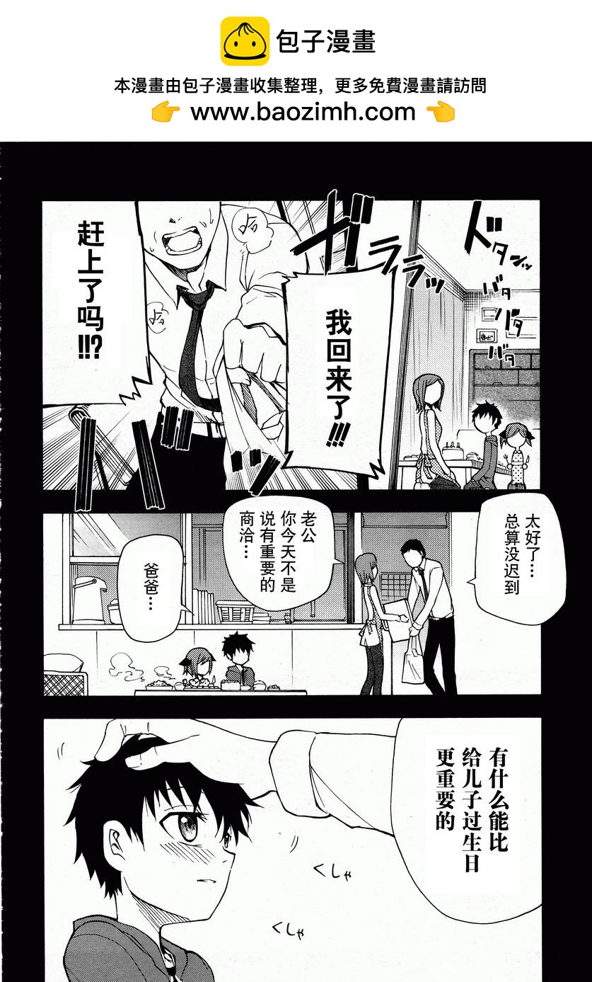 赤足的隕石 - 第18話 - 2