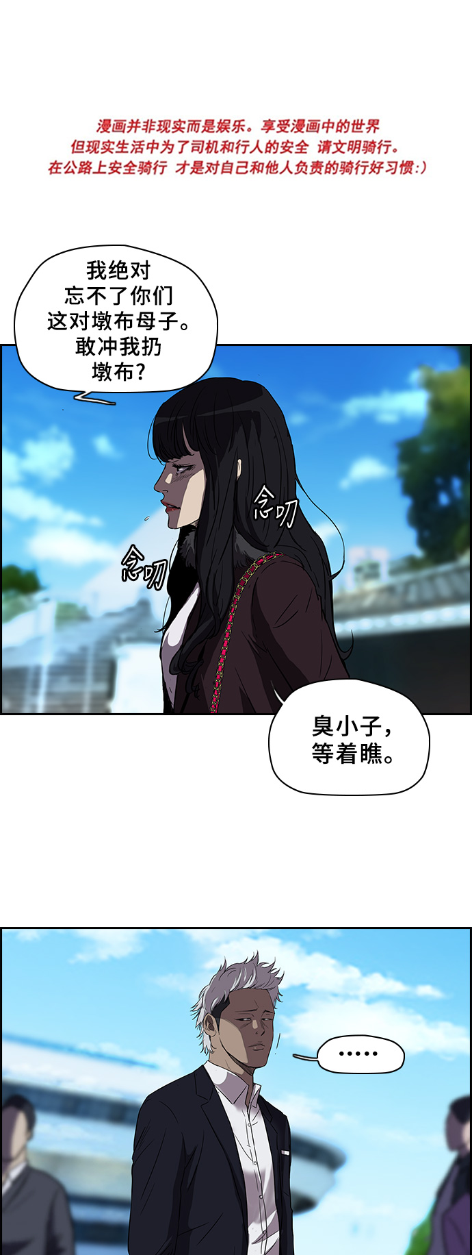 衝鋒衣 - [第2部] 第34話 - 1