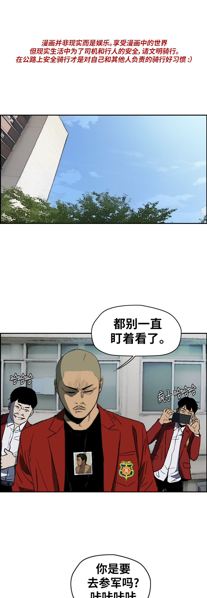 衝鋒衣 - [第2部(下)] 第39話 - 1