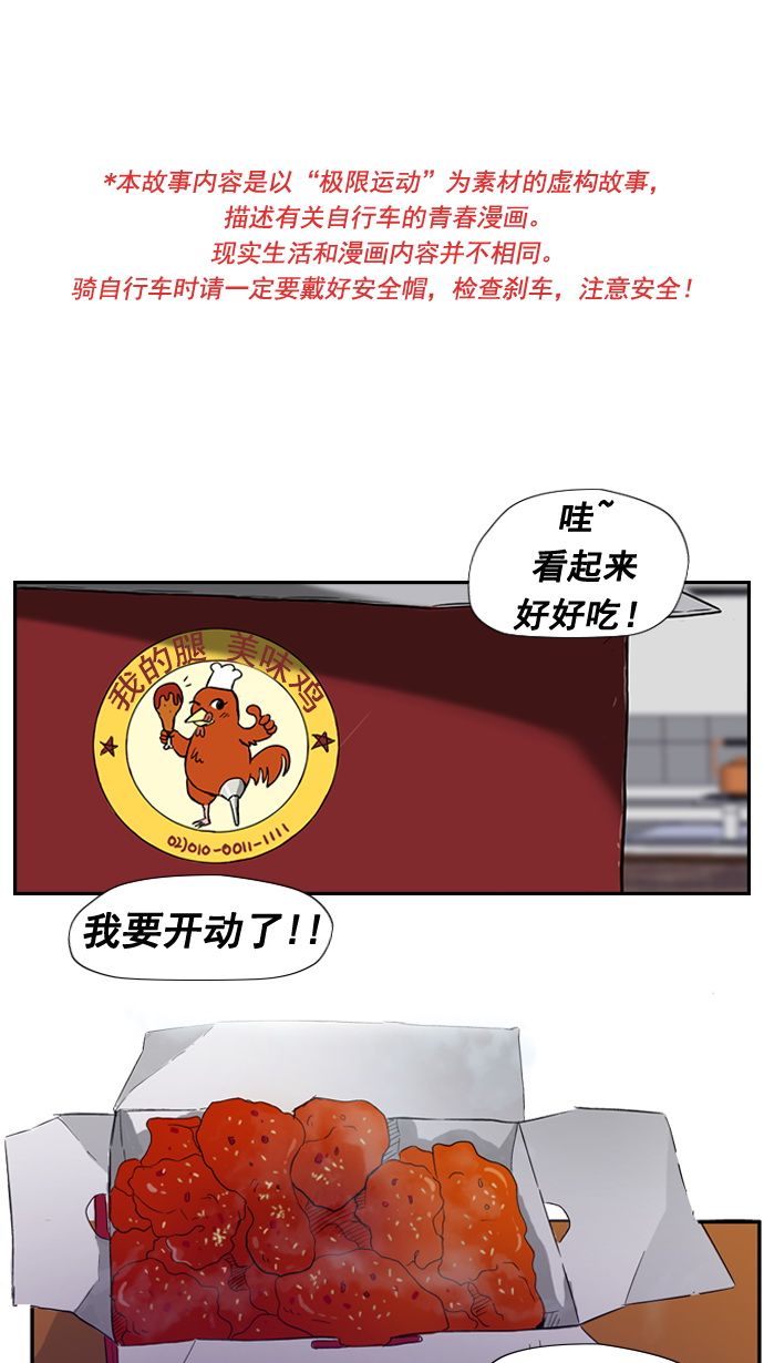 衝鋒衣 - 第19話 - 1