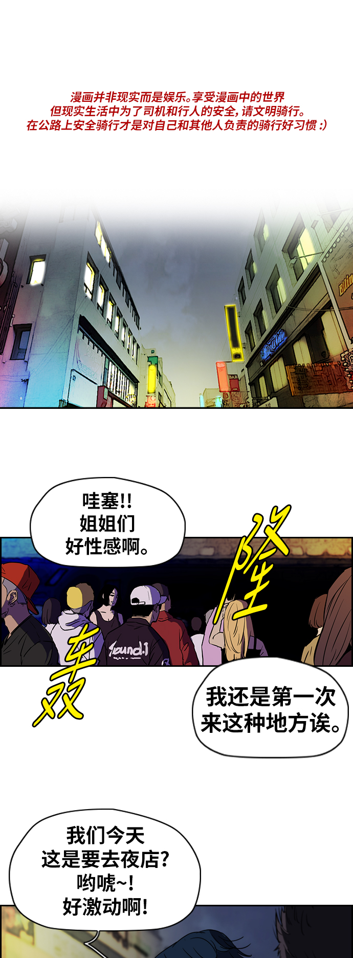 衝鋒衣 - [第2部(下)] 第61話 - 1