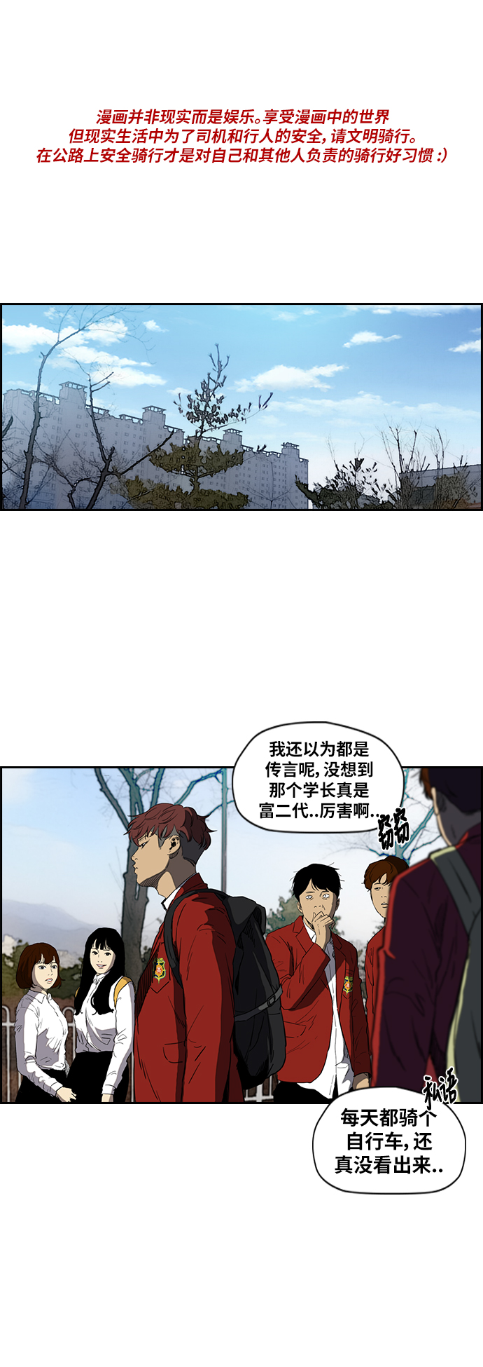 衝鋒衣 - [第2部(下)] 第67話 - 1