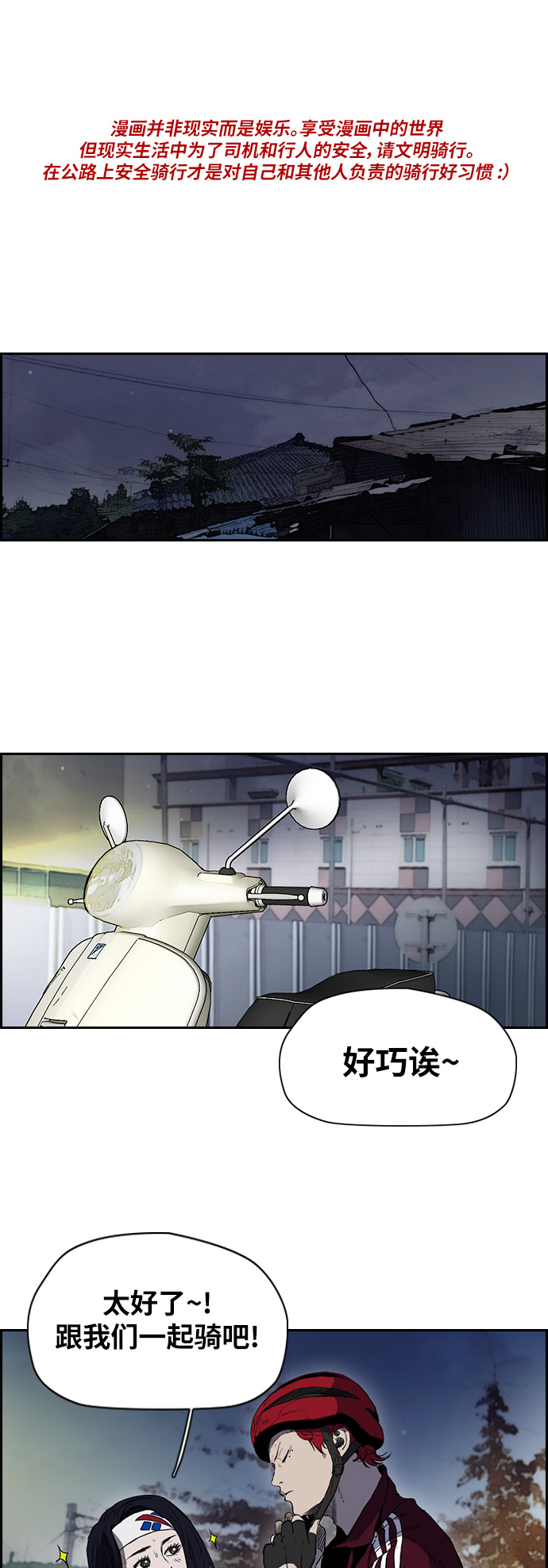 衝鋒衣 - [第2部(下)] 第69話 - 1