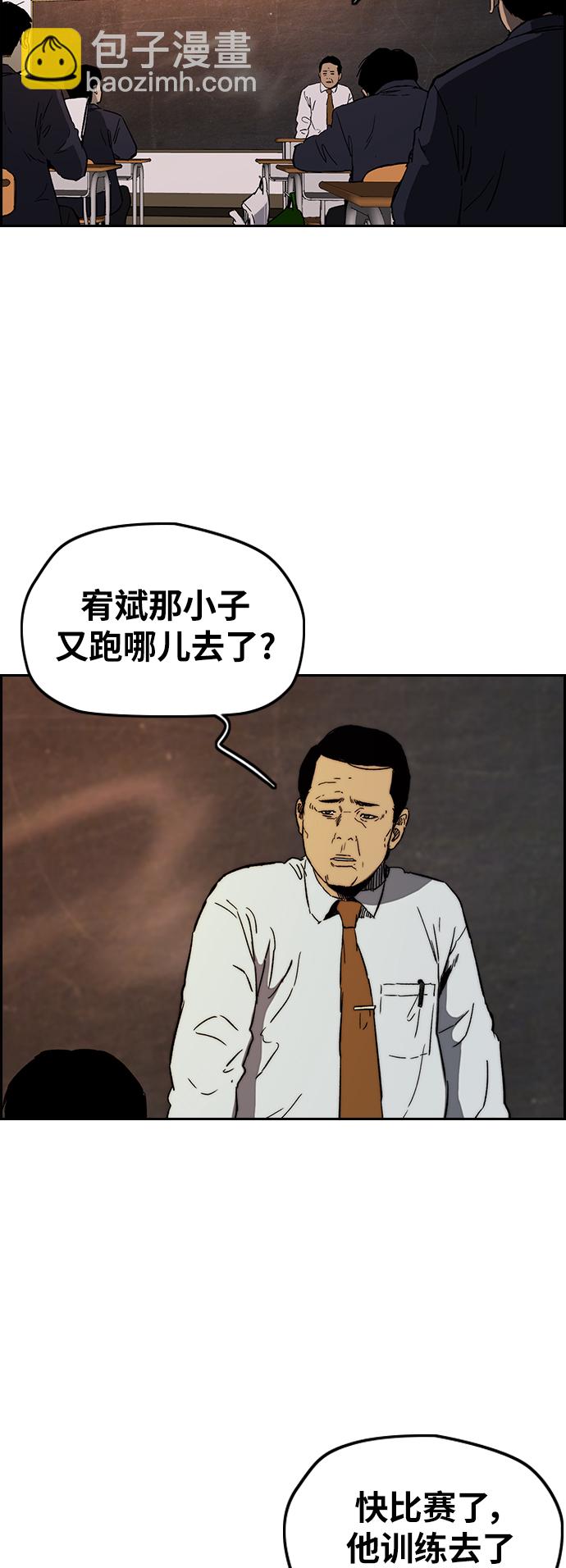 衝鋒衣 - [第2部(下)] 第107話 - 2