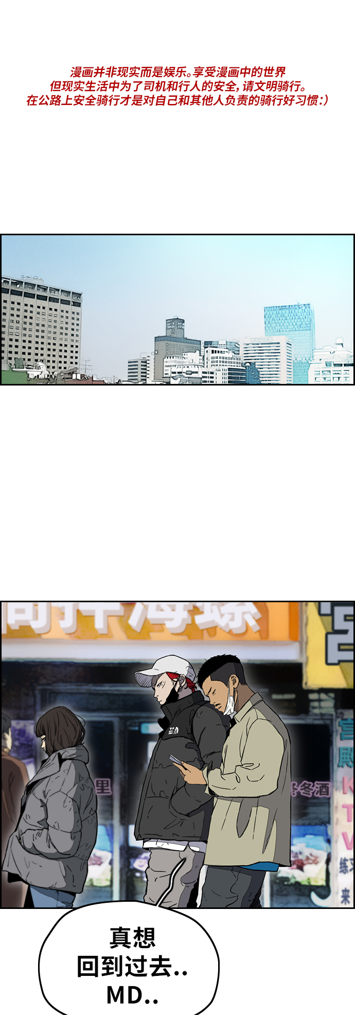 衝鋒衣 - [第3部] 第2話 撕裂的翅膀(1/2) - 1