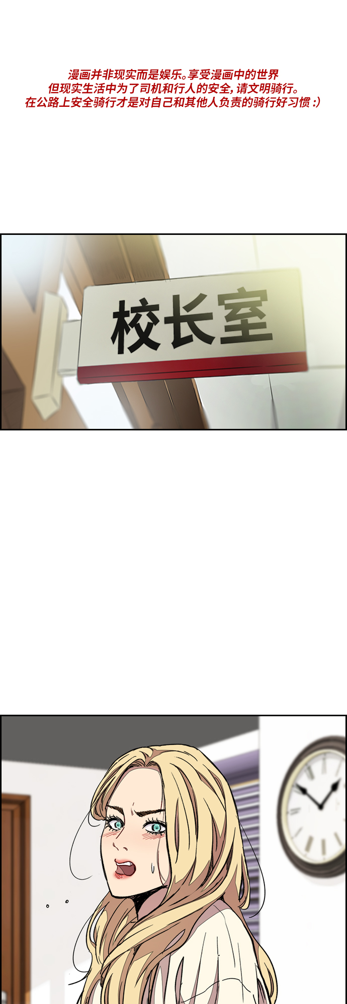 衝鋒衣 - [第3部] 第48話 小火種(1/2) - 1