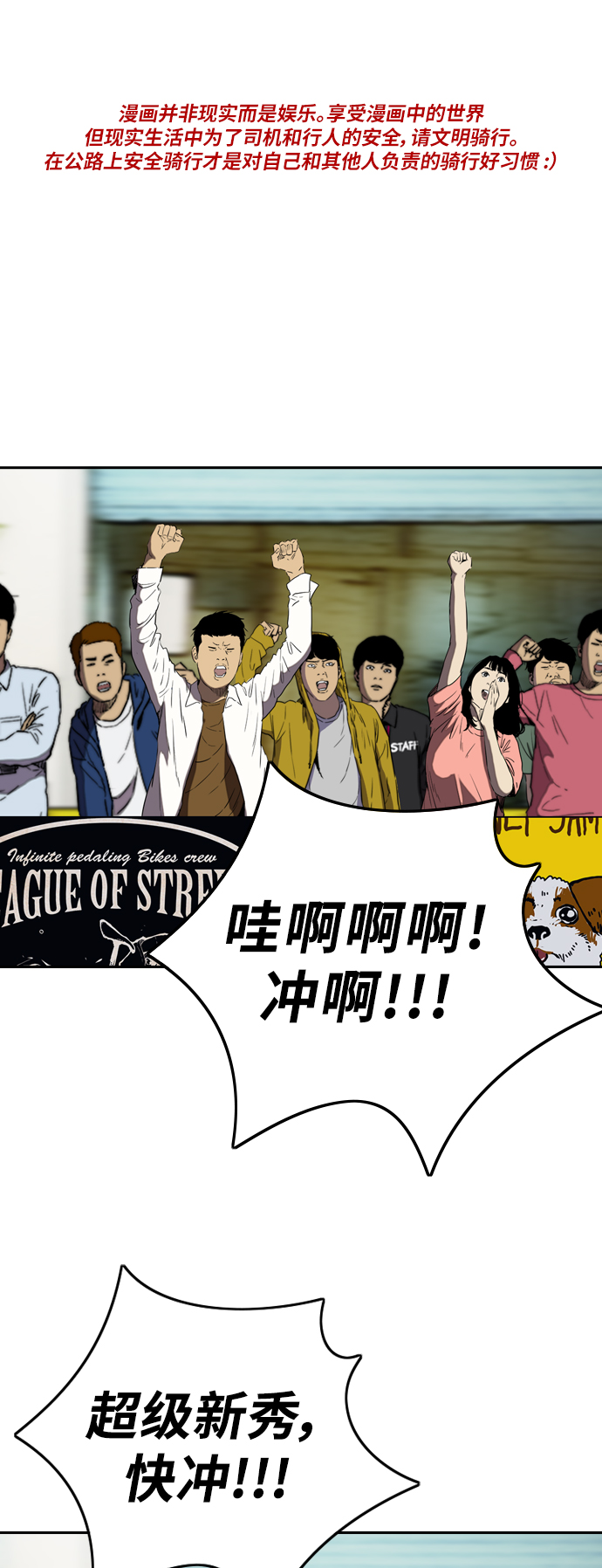 衝鋒衣 - [第3部] 第74話 歐文 VS 子賢（2）(1/2) - 1