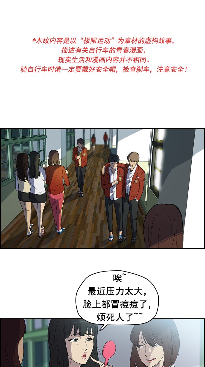衝鋒衣 - 第33話 - 1