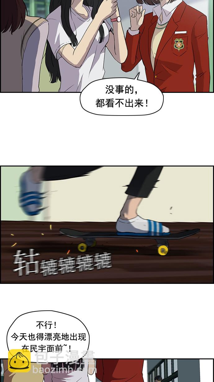 衝鋒衣 - 第33話 - 2