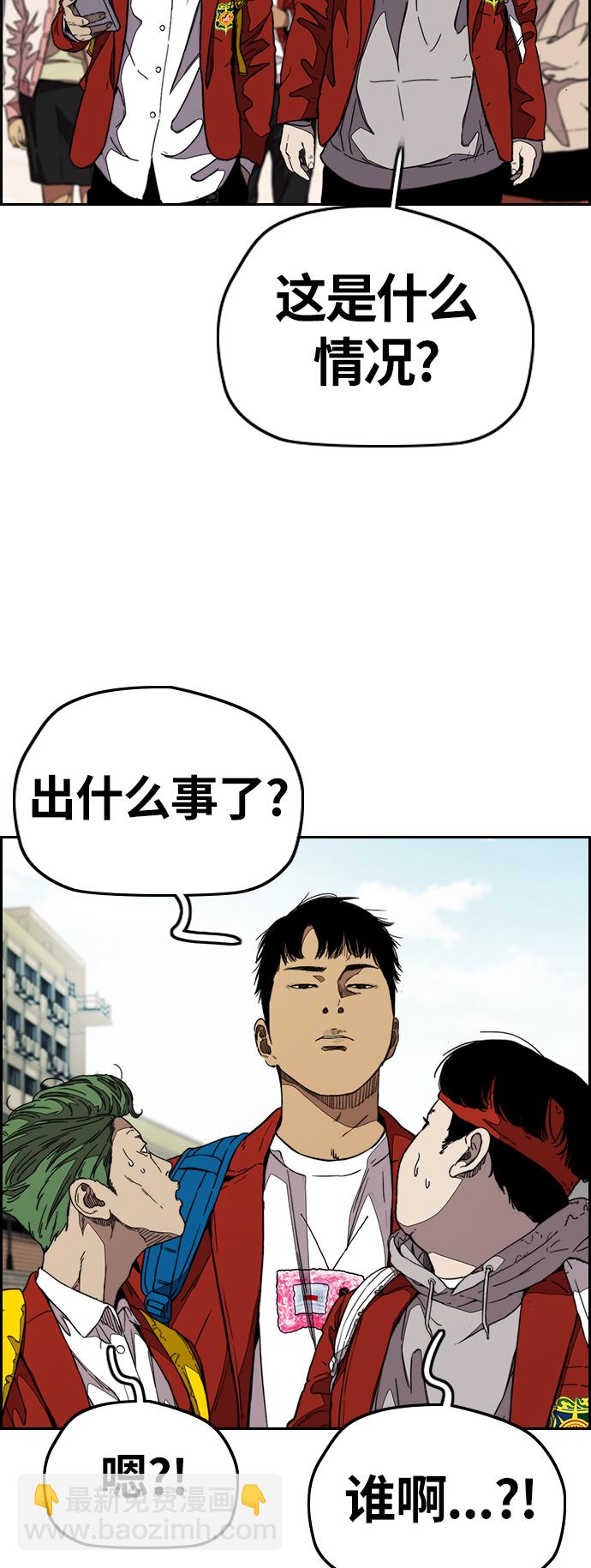 衝鋒衣 - [第3部] 第84話 芥末味(1/2) - 2