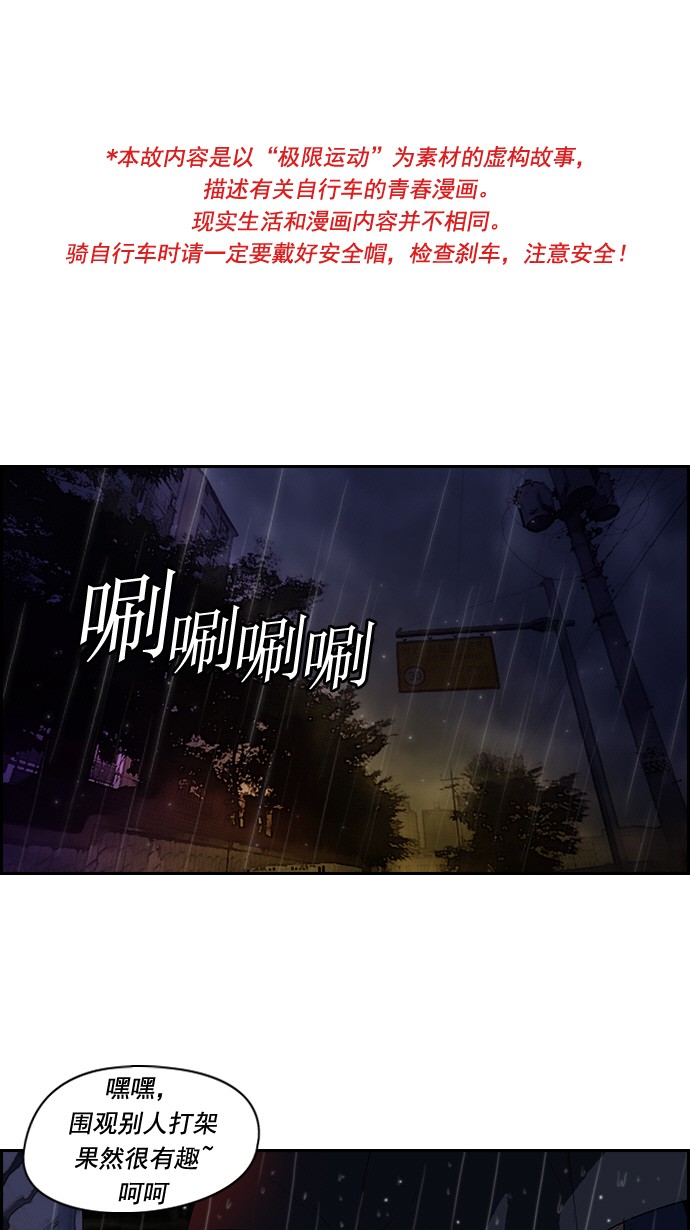 衝鋒衣 - 第43話 - 1