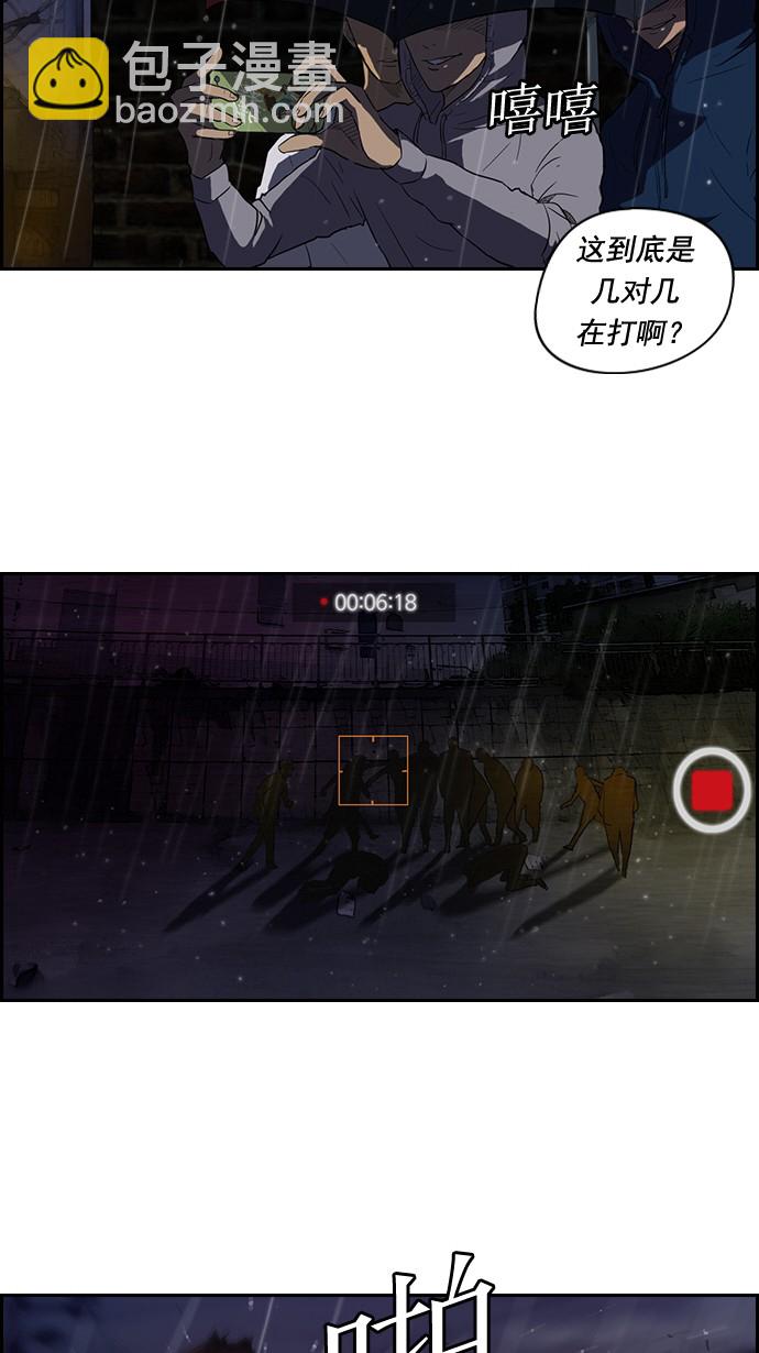 衝鋒衣 - 第43話 - 2