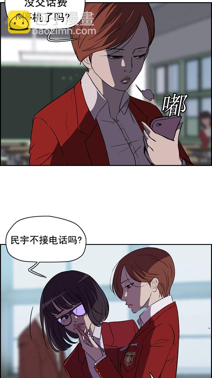 衝鋒衣 - 第45話 - 2