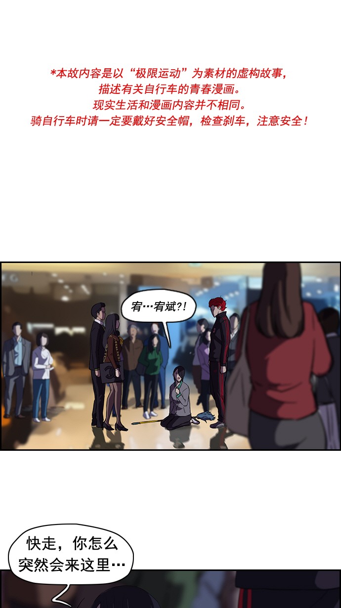 衝鋒衣 - 第51話 - 1