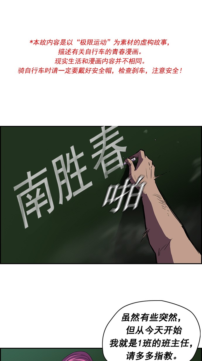 衝鋒衣 - 第57話 - 1