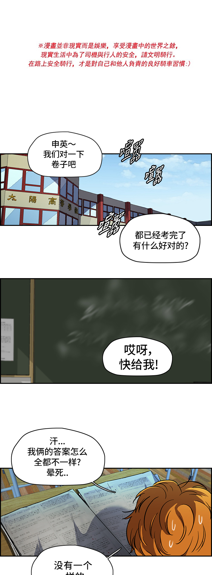 衝鋒衣 - [第2部] 第30話 - 1