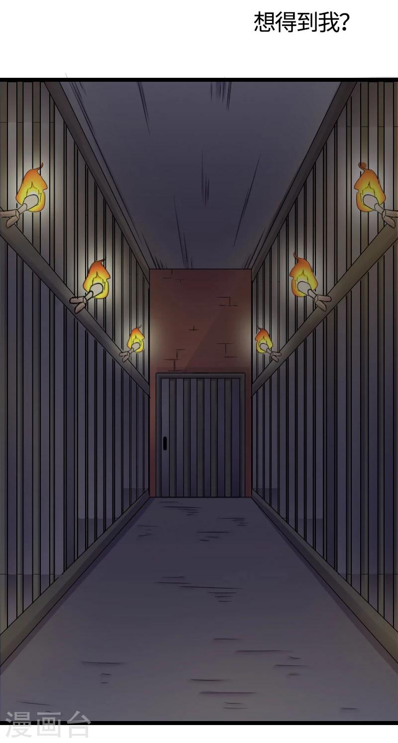 寵狐成妃 - 第146話 想得到我 - 2