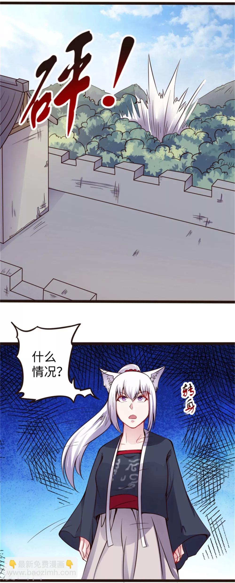 寵狐成妃 - 第172話 身份暴露 - 2