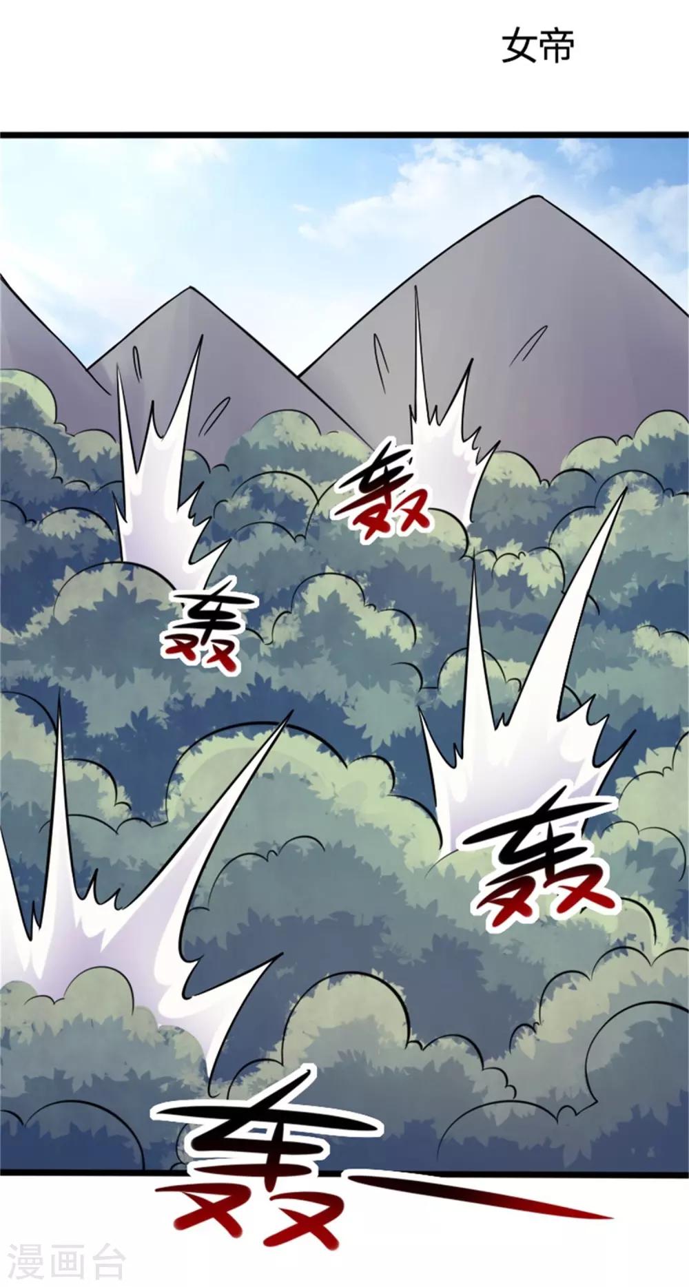 寵狐成妃 - 第196話 女帝 - 2