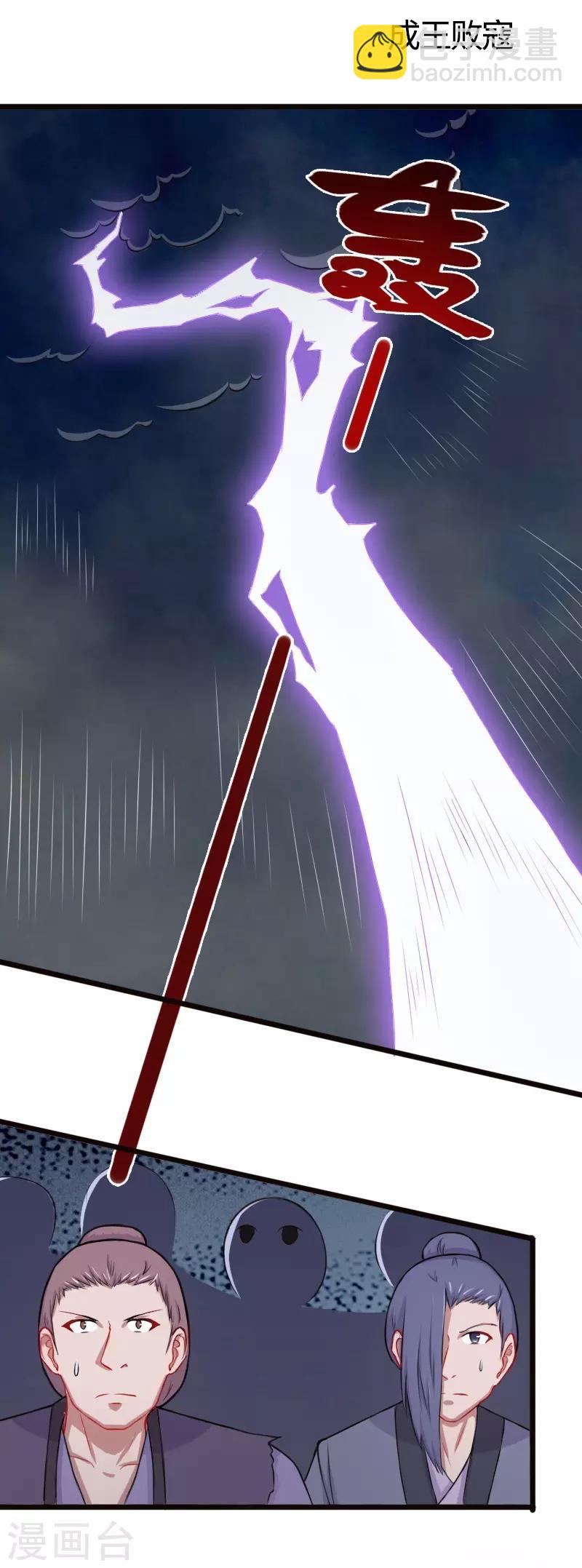 寵狐成妃 - 第200話 成王敗寇 - 2
