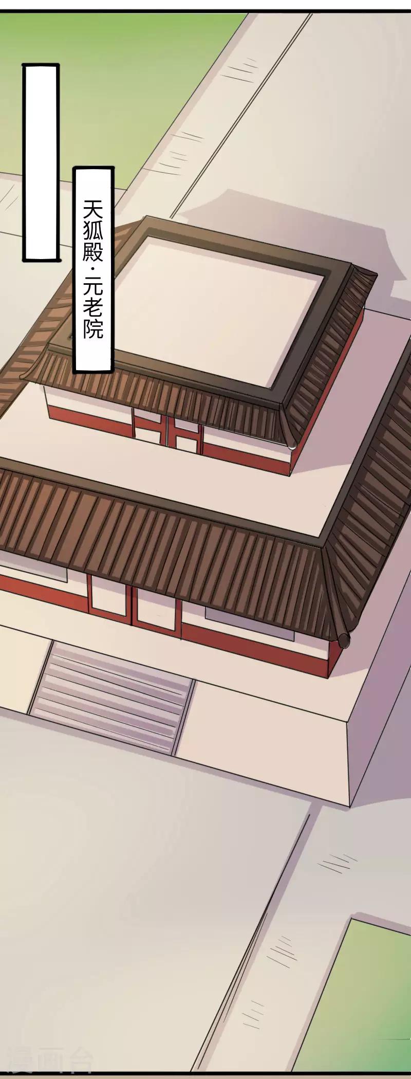 寵狐成妃 - 第244話 陸霜霜的忠告 - 2
