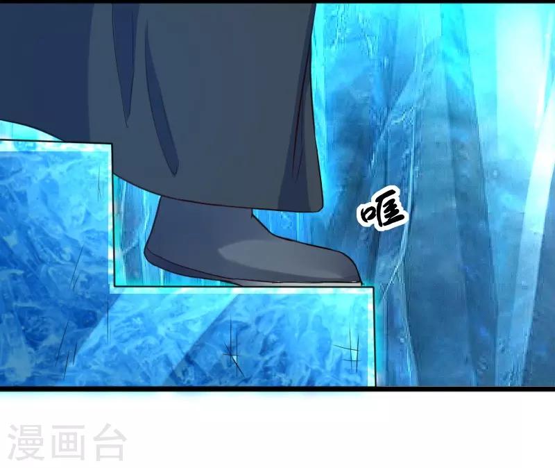 寵狐成妃 - 第258話 櫻貴妃 - 3