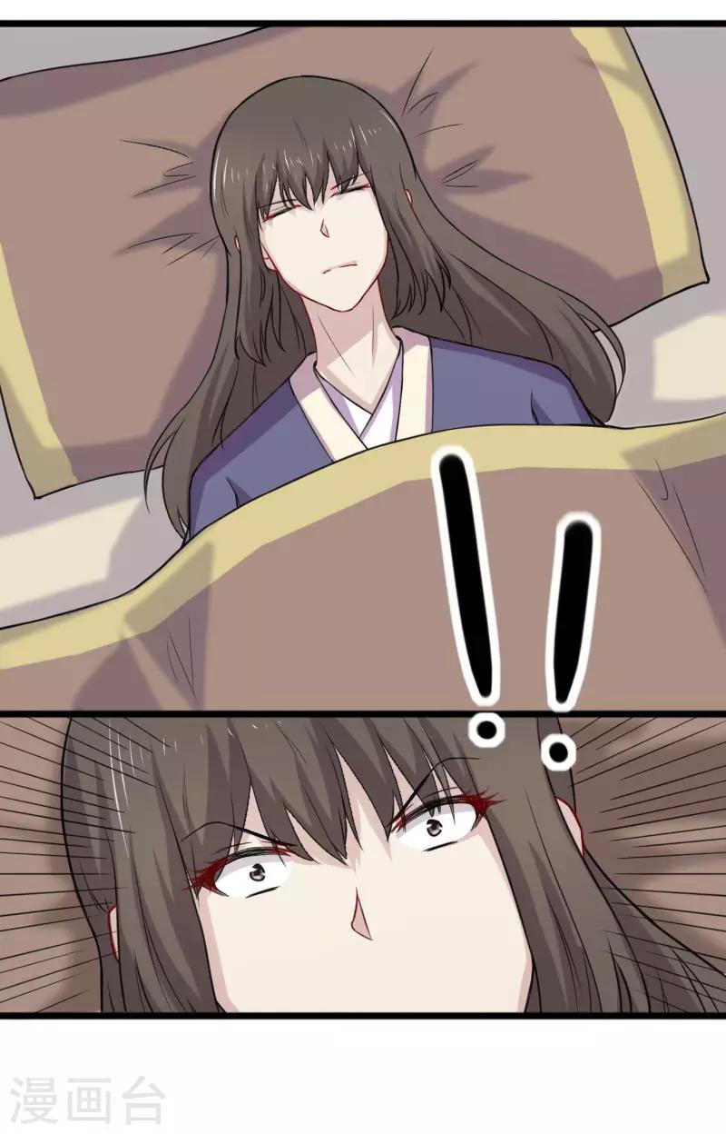 寵狐成妃 - 第270話 試魂石 - 2