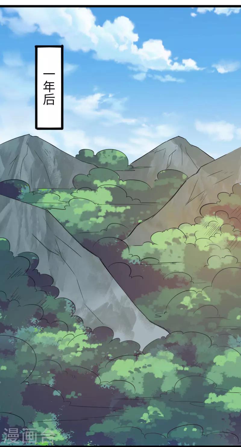 寵狐成妃 - 第295話 雙子降臨 - 2