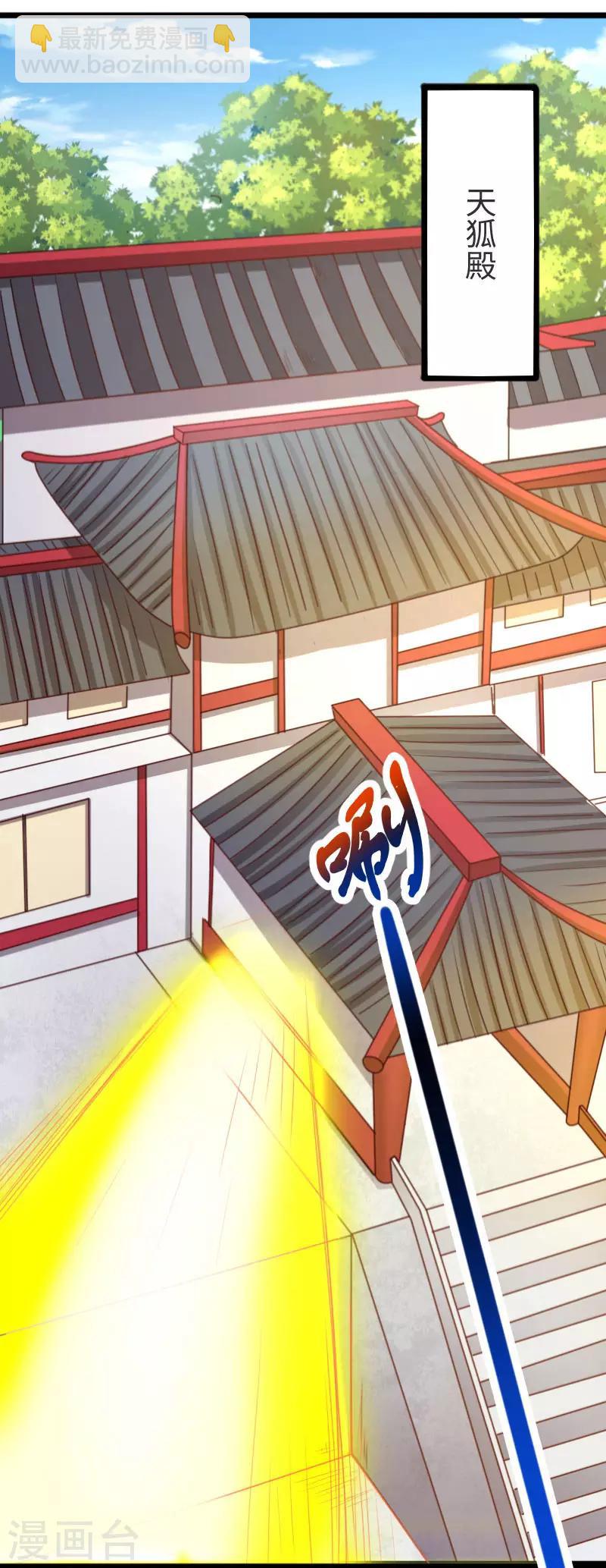 寵狐成妃 - 第297話 反覆無常 - 2