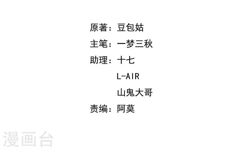 寵婚來襲 - 第8話 vip候機室 - 2