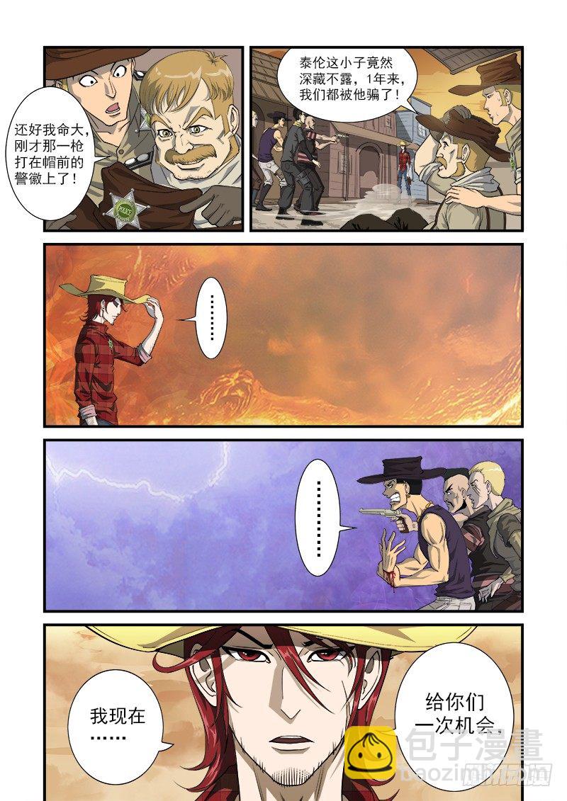 銃火 - 2彈：避彈術 - 2
