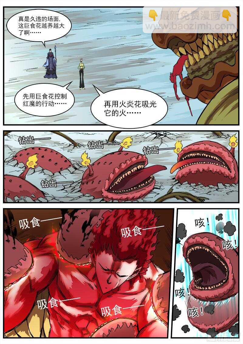 銃火 - 107彈：礦能撲克牌 - 2