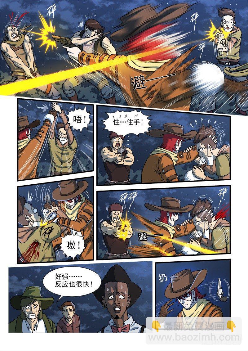 銃火 - 14彈：大混戰 - 2