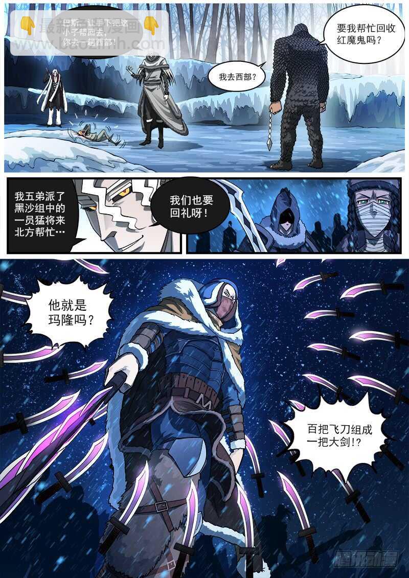 銃火 - 156彈：消失的老大 - 2
