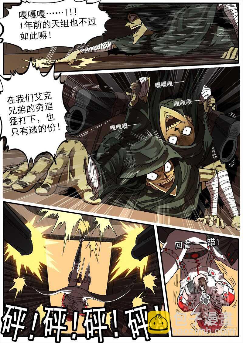 銃火 - 160彈：戰舞 - 2