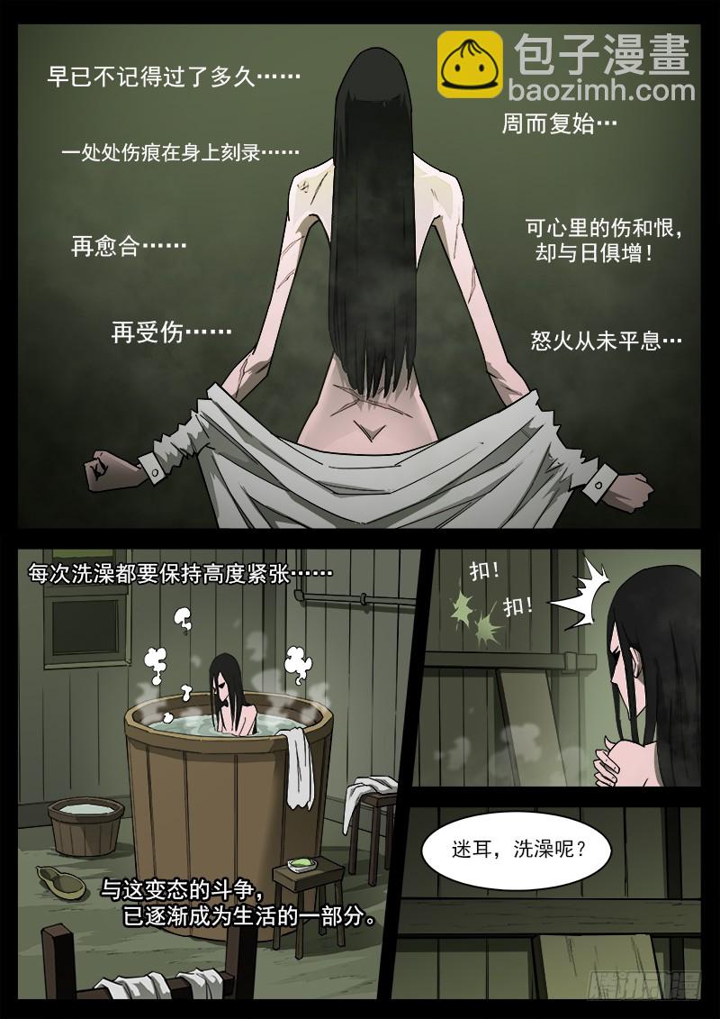 銃火 - 176彈：畜牲的模樣（下） - 2