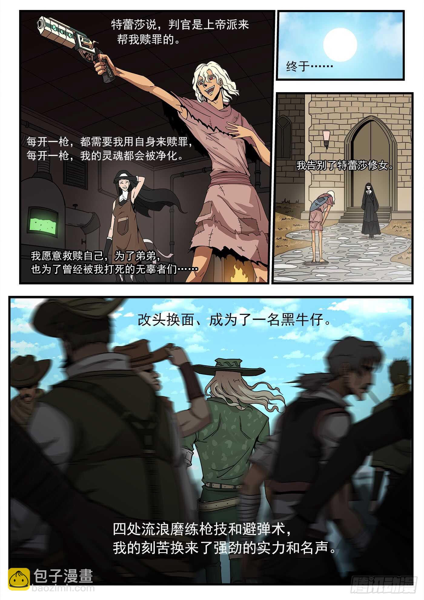 銃火 - 210彈：聖裁人間 - 2