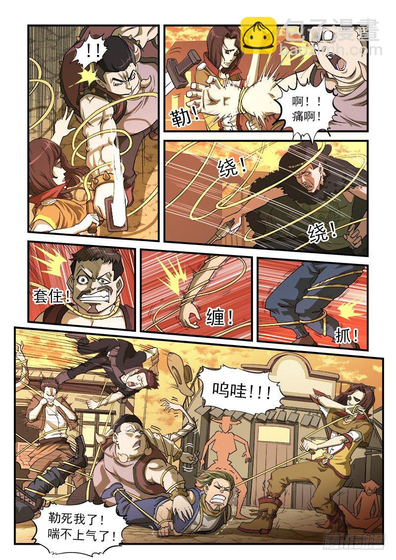 銃火 - 26彈：黑沙組的任務（下） - 2