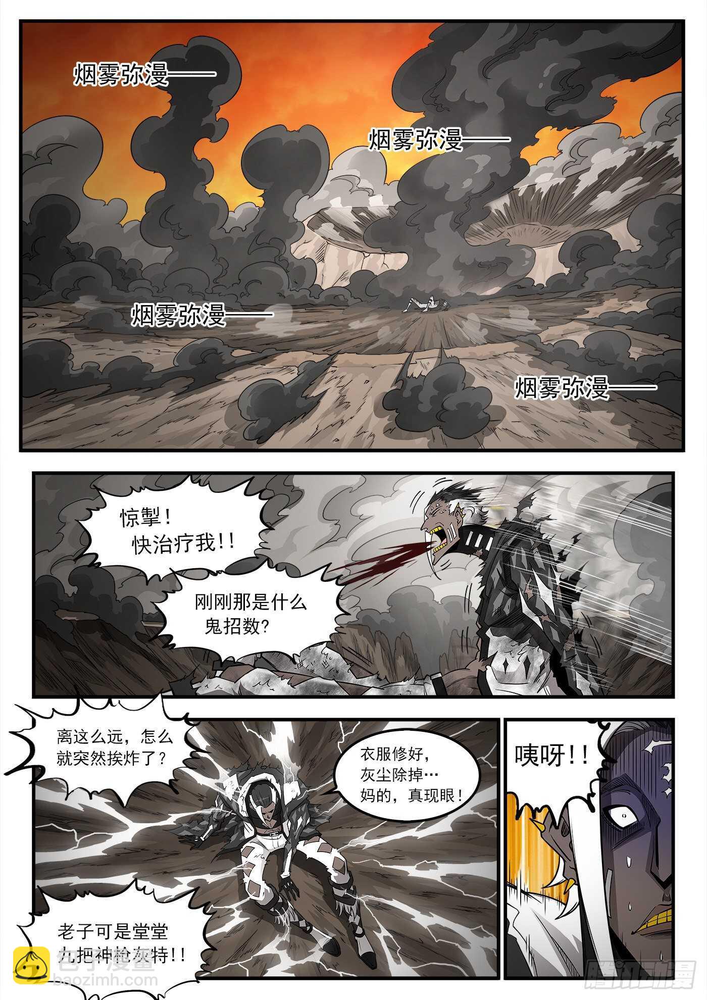 銃火 - 249彈：覺醒的愛麗絲 - 2