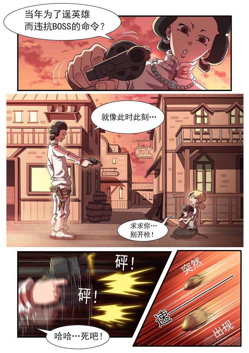 銃火 - 28彈：開打吧！ - 1