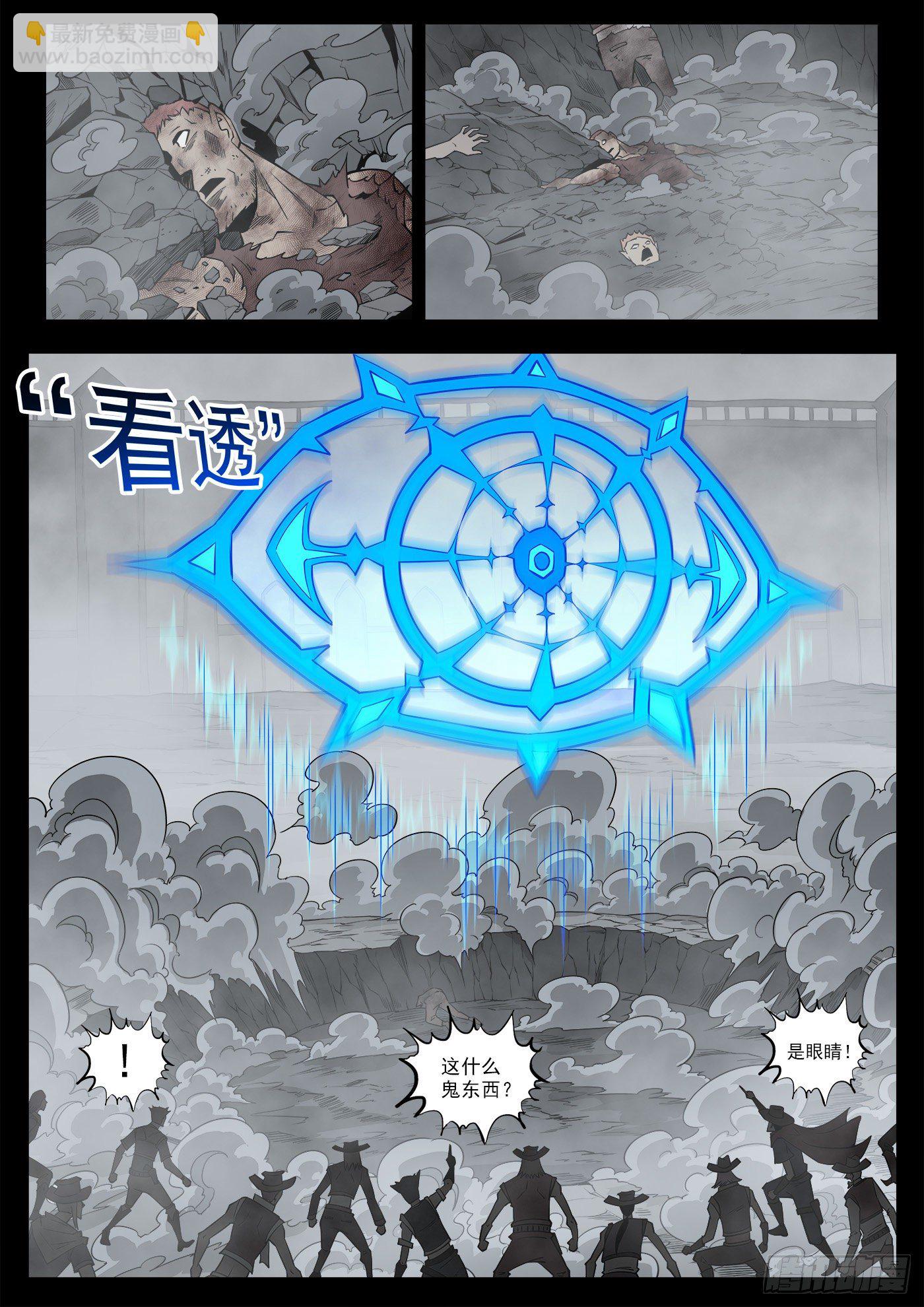 銃火 - 293彈：千年小鎮 - 2