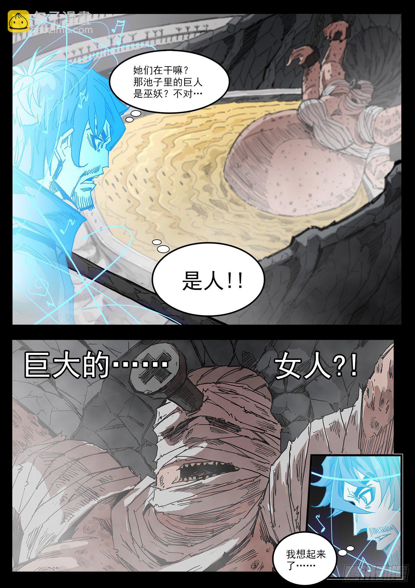 銃火 - 295彈：換宮儀式 - 2