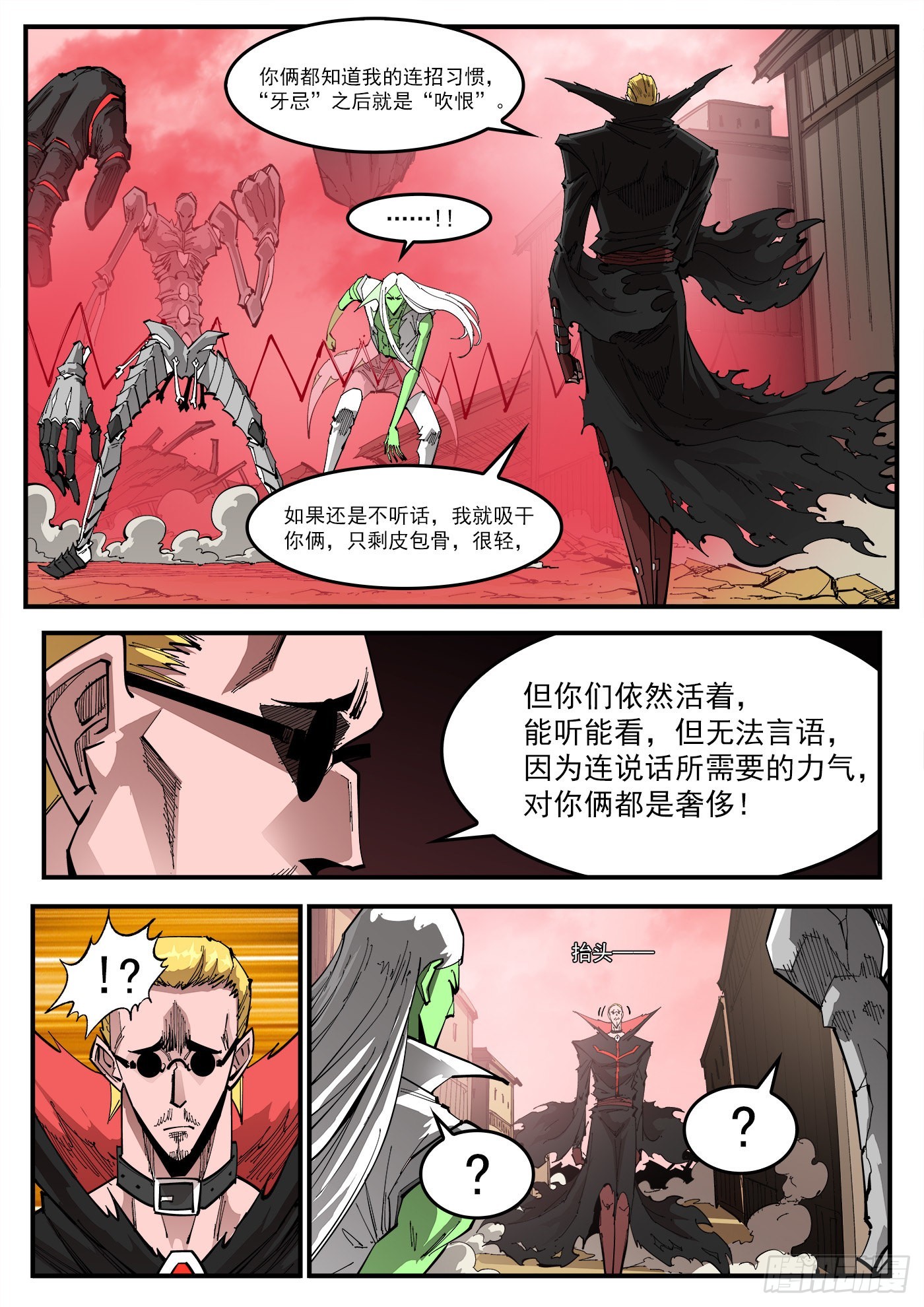 銃火 - 305彈：兩種聯動 - 1
